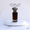 DHN OUD MUBAKHAR - دهن عود مبخر