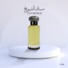 SHUYUKH MUSK - مسك الشيوخ