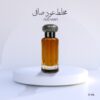 OUD SAAFI OIL - مخلط عود صافي